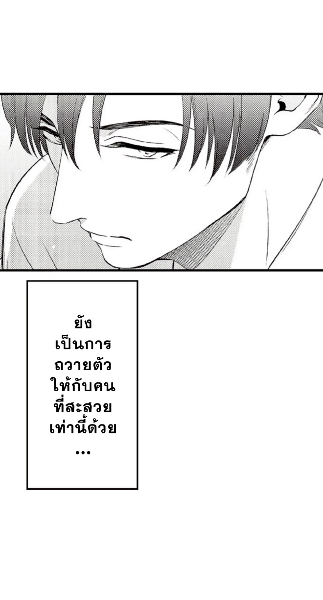 Shoushou no Amaregurusu EP 1